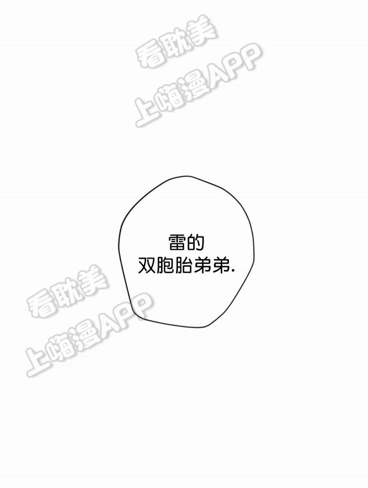 摆脱雷尔韩漫全集-第24话无删减无遮挡章节图片 
