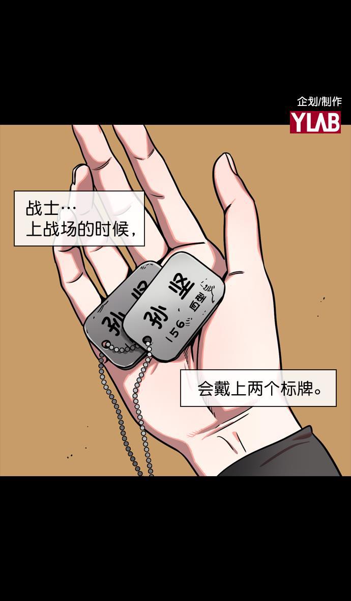微漫画-[第125话] 群雄割据-孙策的决心全彩韩漫标签