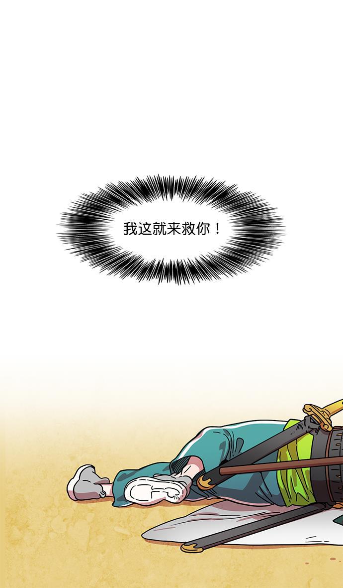 微漫画-[第25话] 黄巾起义&mdash;错误的相遇全彩韩漫标签