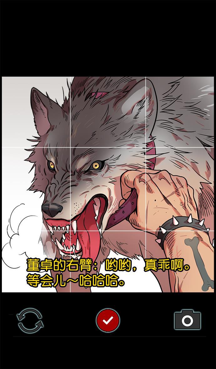 微漫画-[第26话] 黄巾起义&mdash;饥饿的狼和董卓全彩韩漫标签