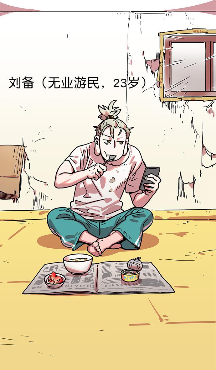 微漫画-[第2话] 黄巾起义&mdash;肮脏的世界全彩韩漫标签