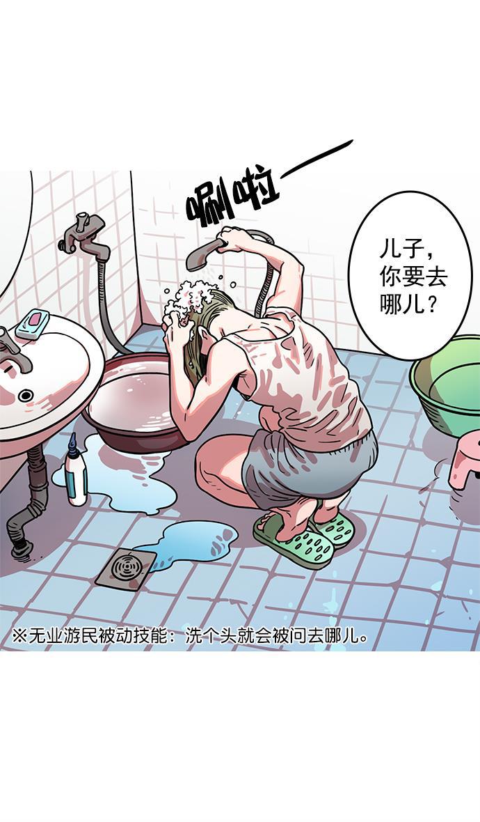 微漫画-[第5话] 黄巾起义&mdash;乳臭未干的小子全彩韩漫标签