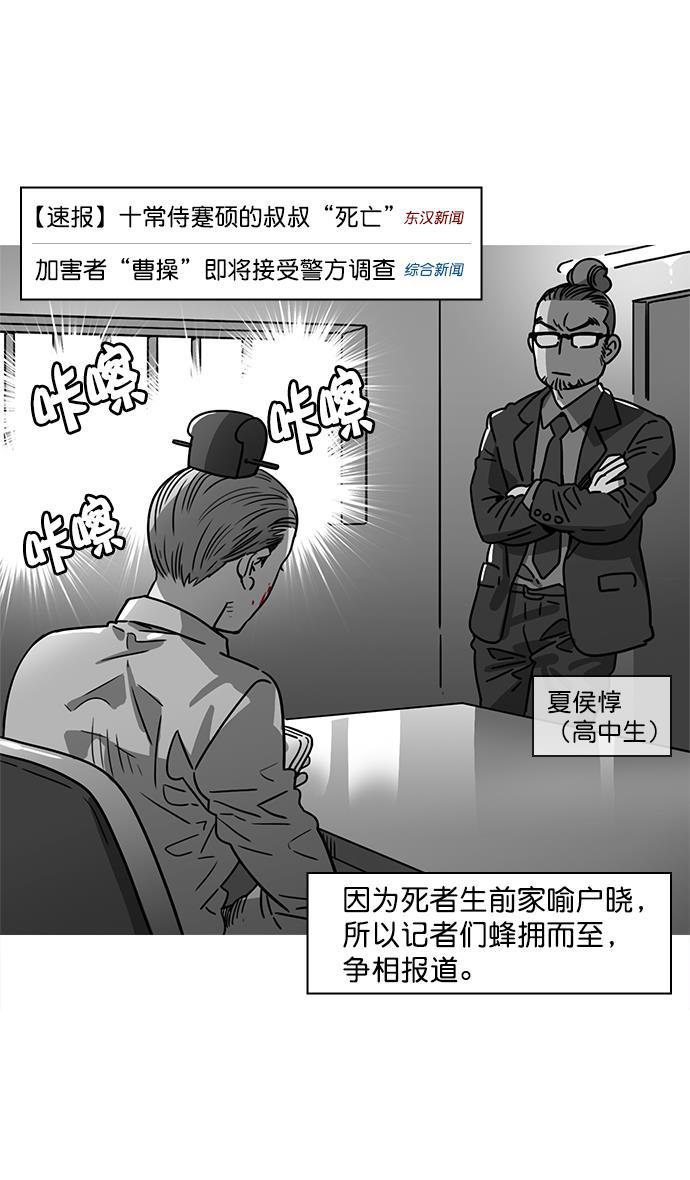 微漫画-[第10话] 黄巾起义&mdash;十常侍那些家伙们全彩韩漫标签