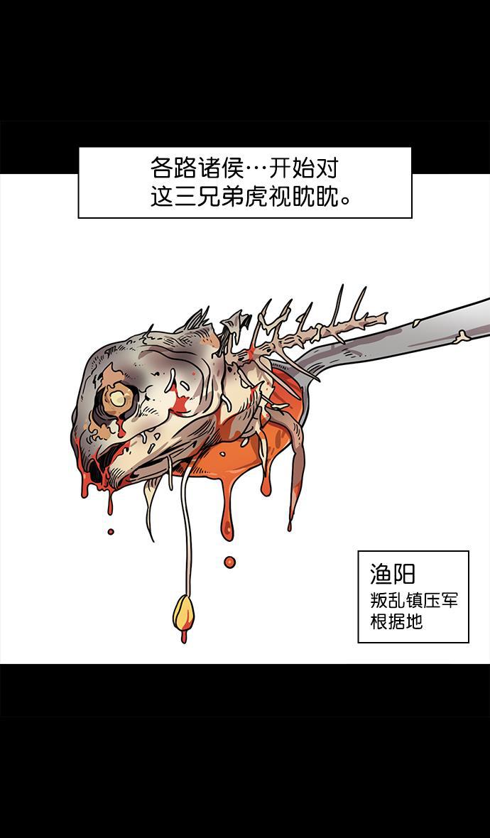 微漫画-[第48话] 十常侍之乱&mdash;刘备的选择全彩韩漫标签