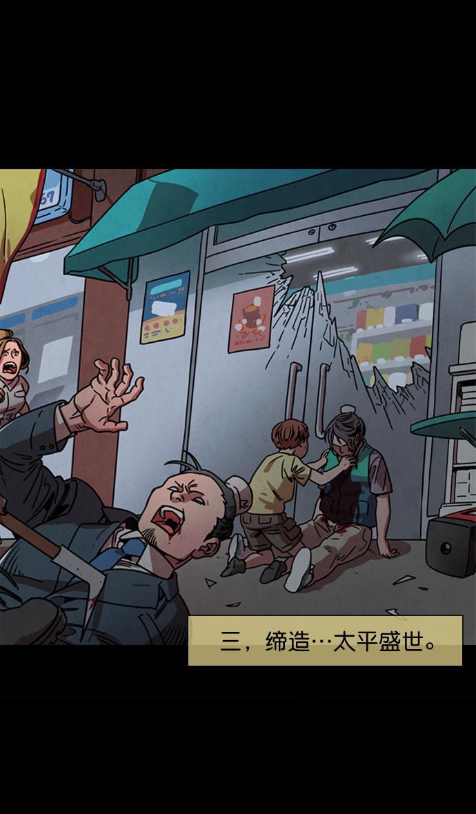 微漫画-[第62话] 反董卓联盟&mdash;董卓的狩猎方式全彩韩漫标签