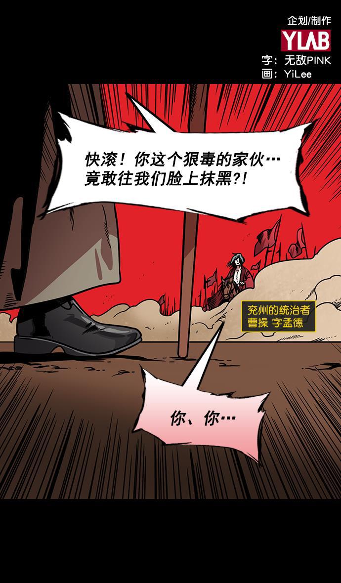 微漫画-[第162] 挟天子-陈宫的哀求全彩韩漫标签