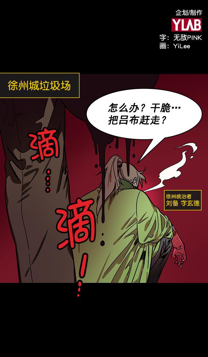微漫画-[第187话] 官渡之战-焦躁的陈宫全彩韩漫标签
