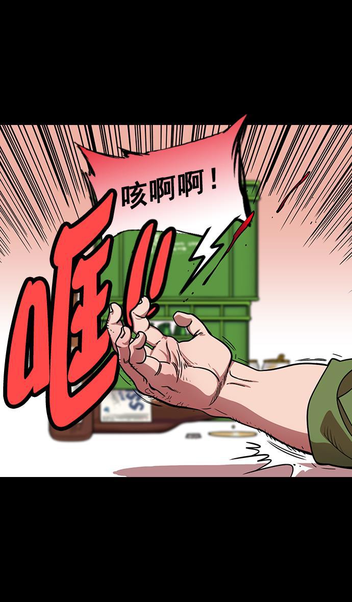 微漫画-[第190话] 官渡之战-张飞的失误全彩韩漫标签