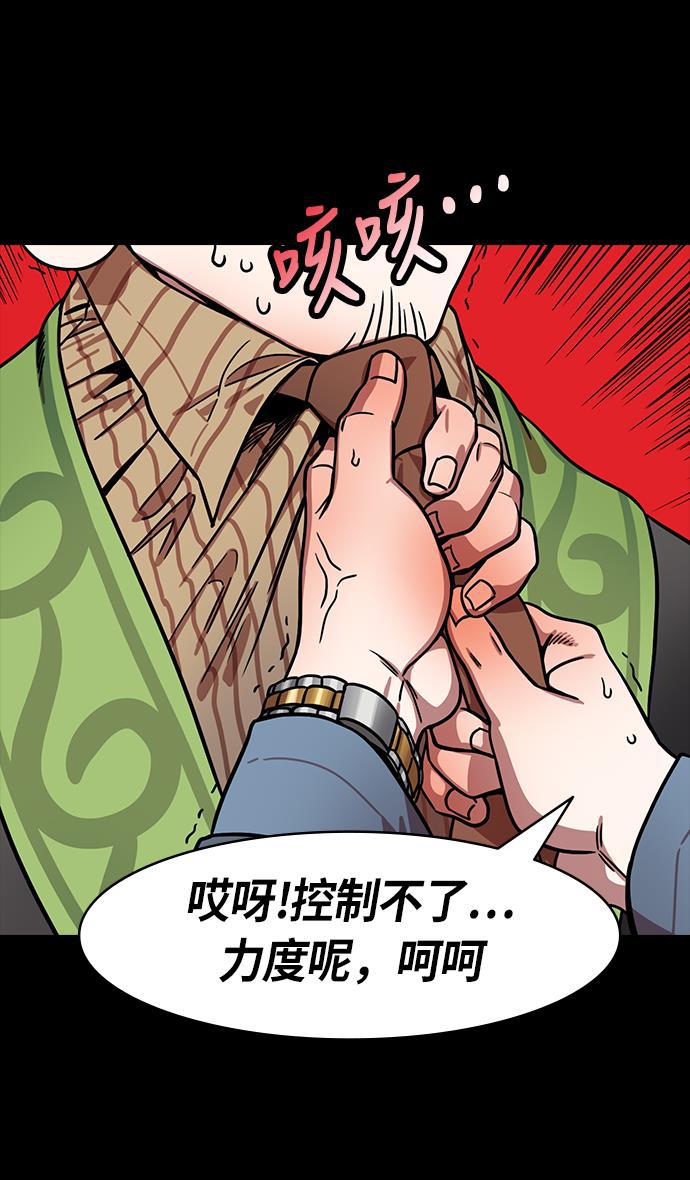 微漫画-[第207话] 官渡之战- 尊敬的刘皇叔全彩韩漫标签