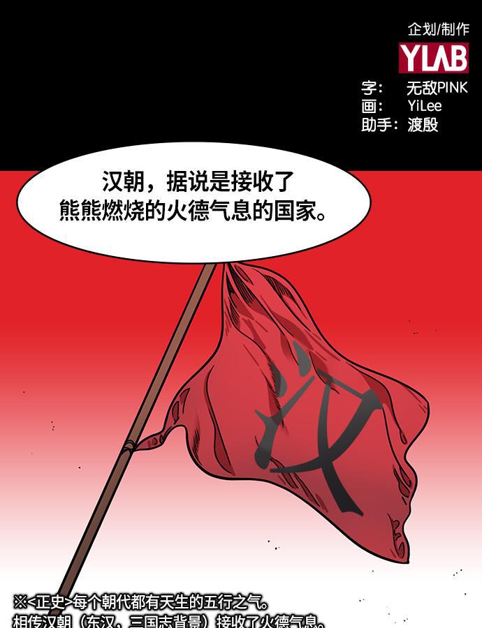 微漫画-[第216话] 官渡之战-与敌人的敌人共处全彩韩漫标签
