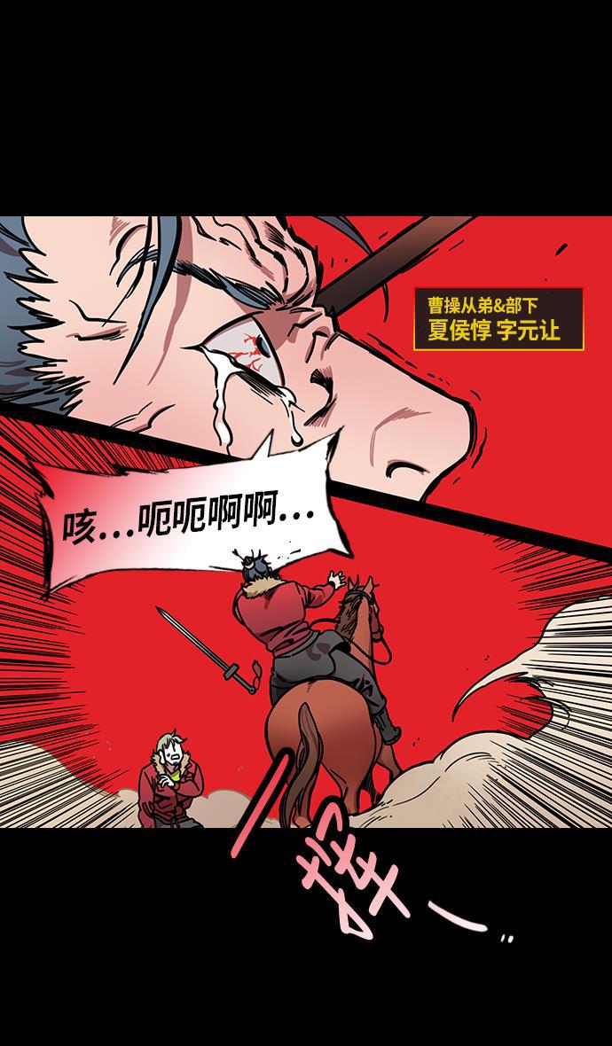 微漫画-[第223话] 官渡之战-站在悬崖边的刘备全彩韩漫标签