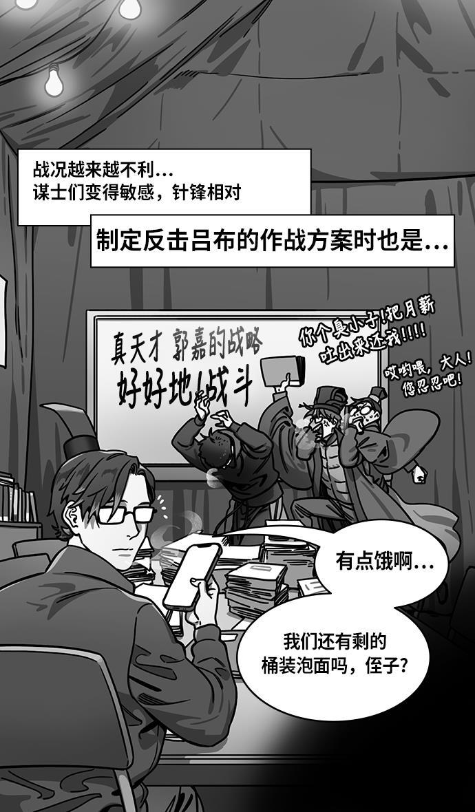 微漫画-[第233话] 官渡之战-成一片汪洋的下邳城全彩韩漫标签