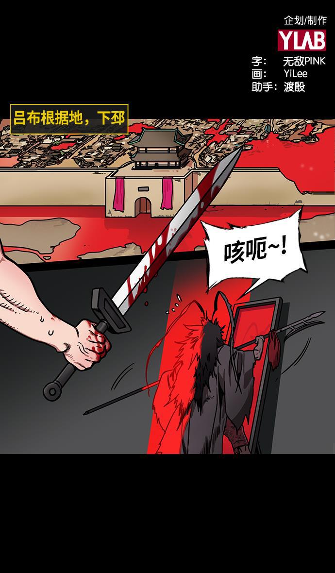 微漫画-[第236话] 官渡之战-自己招来的灾难全彩韩漫标签