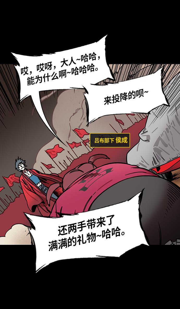 微漫画-[第237话] 官渡之战-白门楼的殊死一战全彩韩漫标签