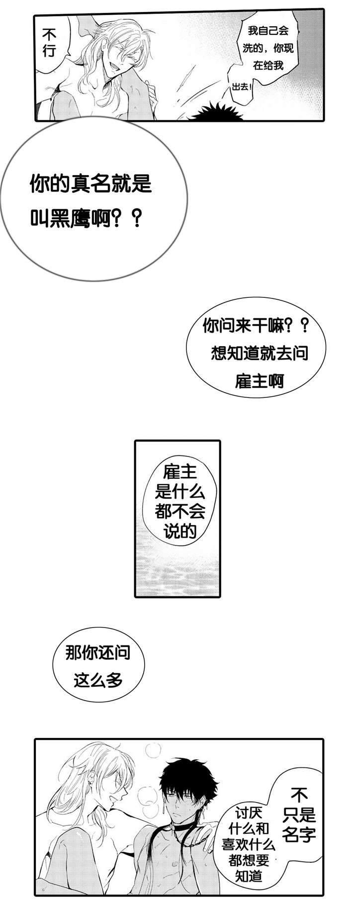 一拳超人漫画-第4话全彩韩漫标签