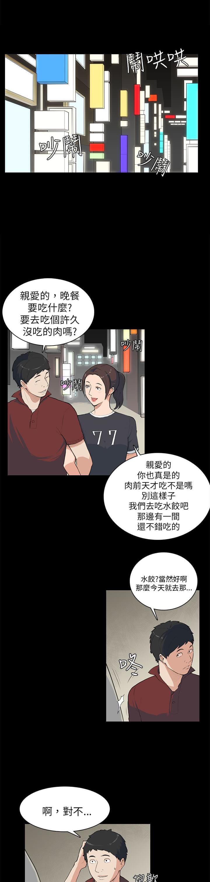 妖气漫画网少女漫画-第8话全彩韩漫标签