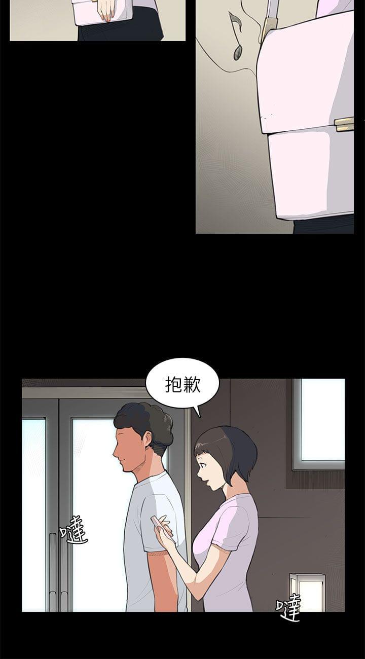 妖气漫画网少女漫画-第8话全彩韩漫标签