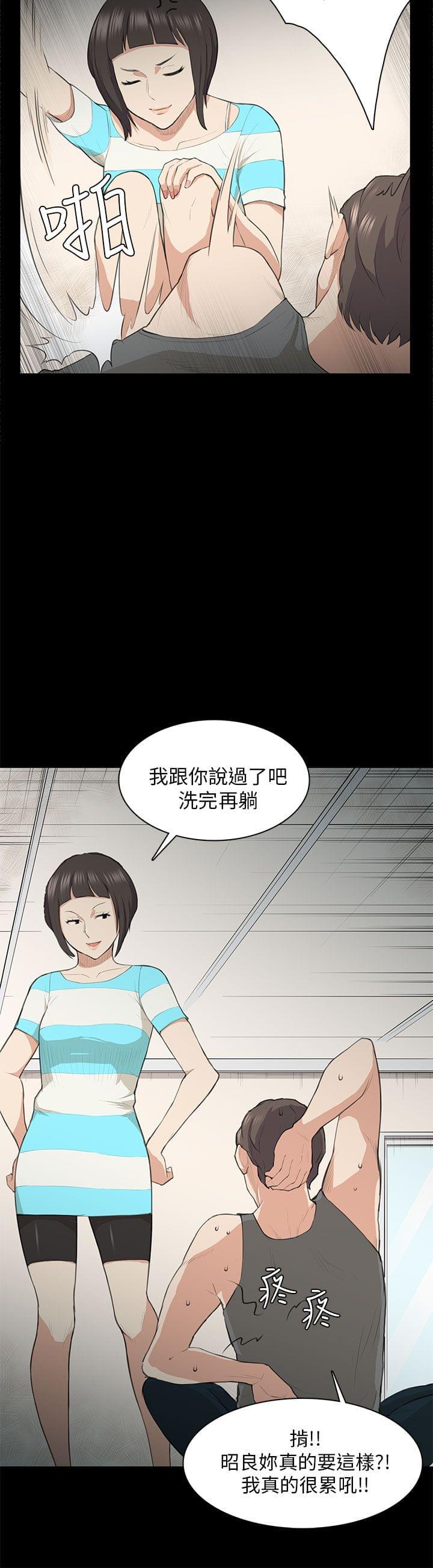 妖气漫画网少女漫画-第18话全彩韩漫标签