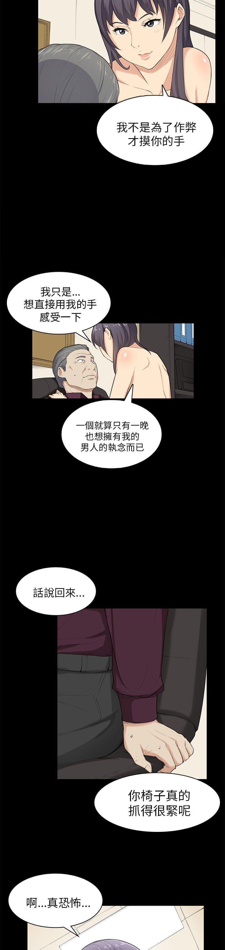 妖气漫画网少女漫画-第22话全彩韩漫标签