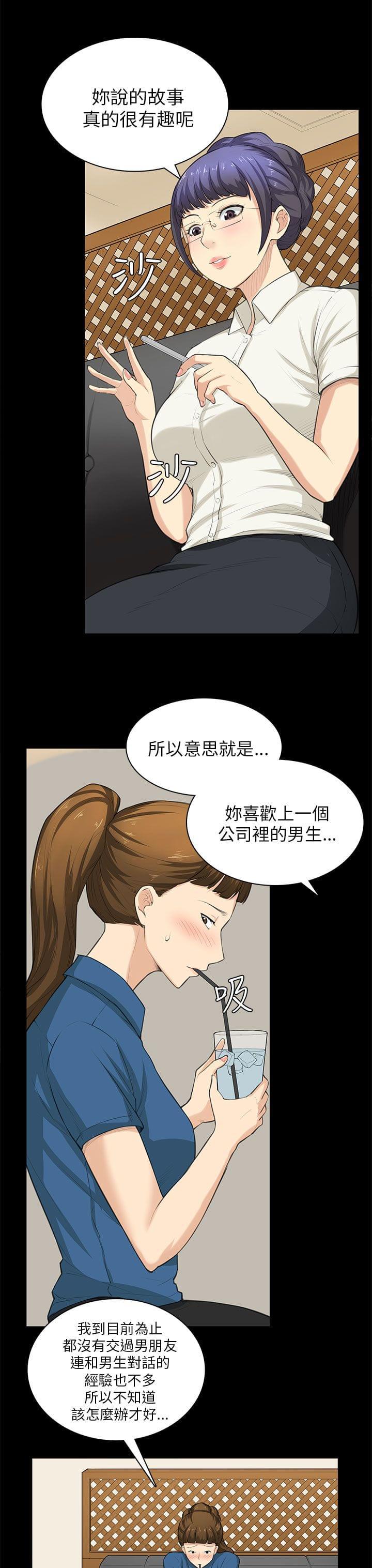 妖气漫画网少女漫画-第29话全彩韩漫标签