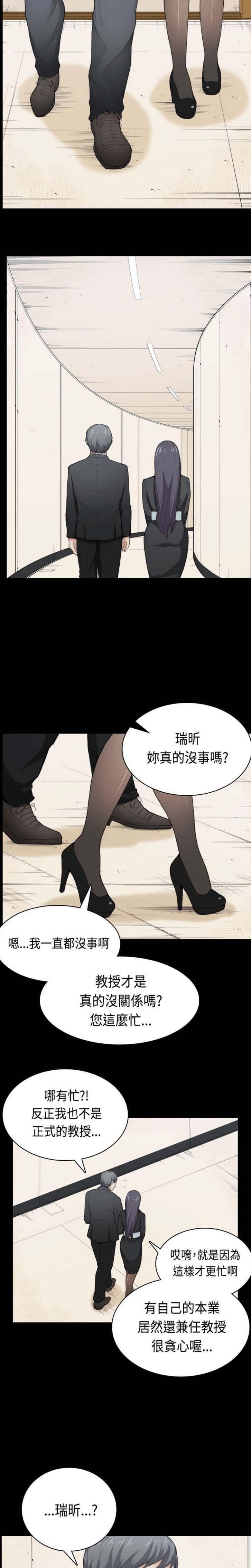 妖气漫画网少女漫画-第36话全彩韩漫标签