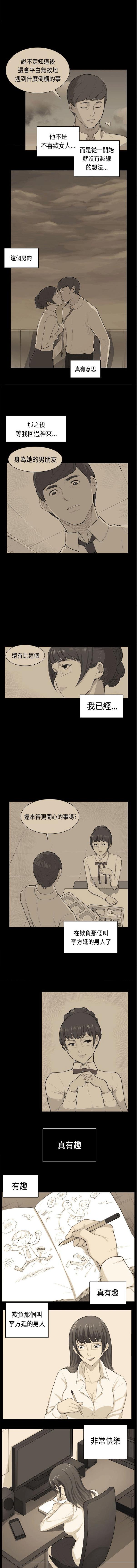 妖气漫画网少女漫画-第38话全彩韩漫标签