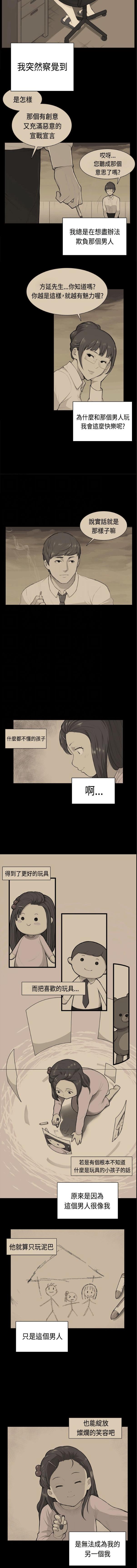 妖气漫画网少女漫画-第38话全彩韩漫标签