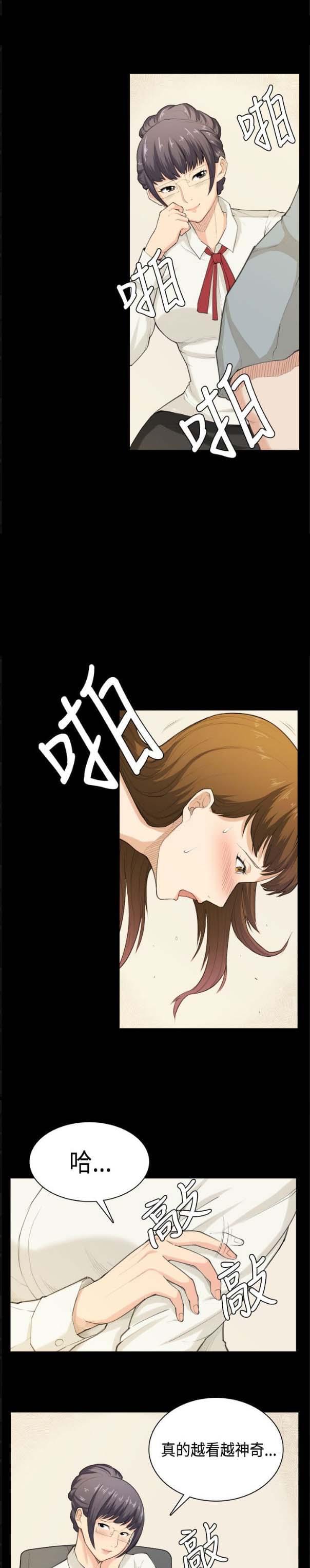 妖气漫画网少女漫画-第39话全彩韩漫标签