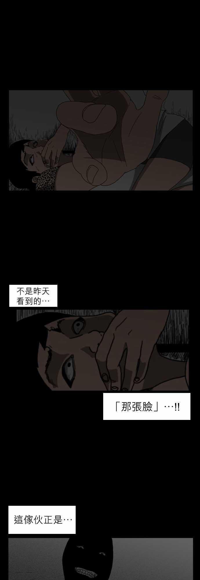 人间失格漫画-第12话全彩韩漫标签