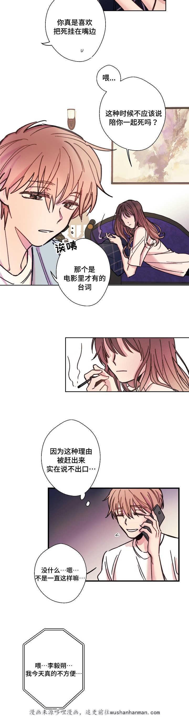 收留诱惑韩漫全集-1_1话无删减无遮挡章节图片 