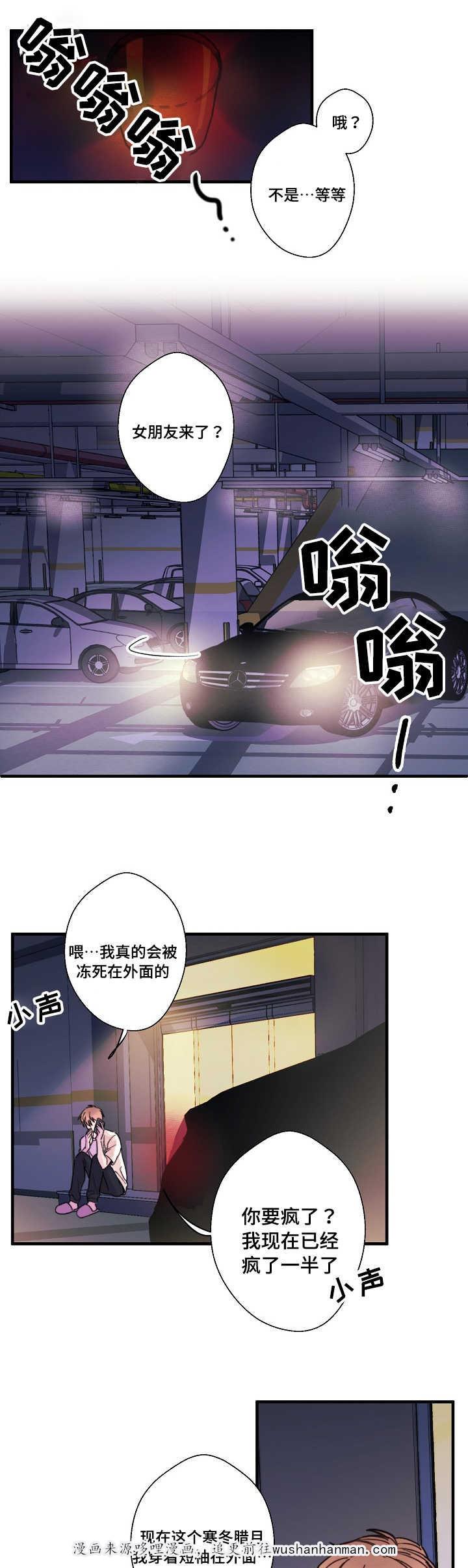 收留诱惑韩漫全集-1_1话无删减无遮挡章节图片 