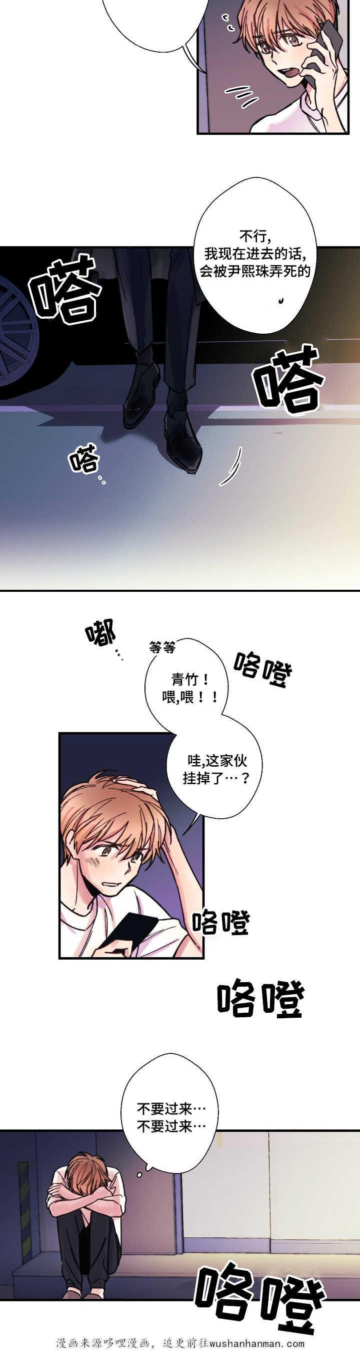 收留诱惑韩漫全集-1_1话无删减无遮挡章节图片 