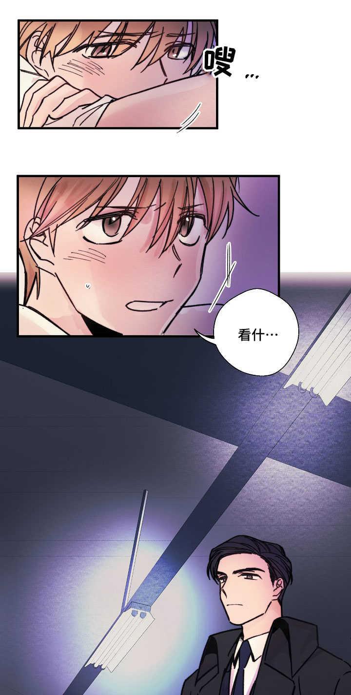 收留诱惑韩漫全集-1_1话无删减无遮挡章节图片 