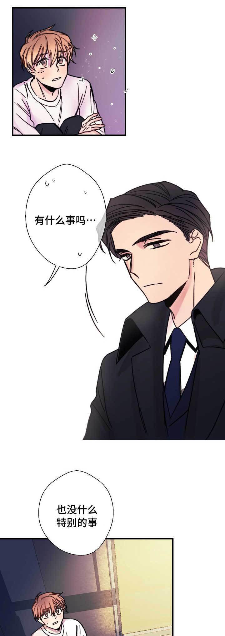 收留诱惑韩漫全集-2_2话无删减无遮挡章节图片 
