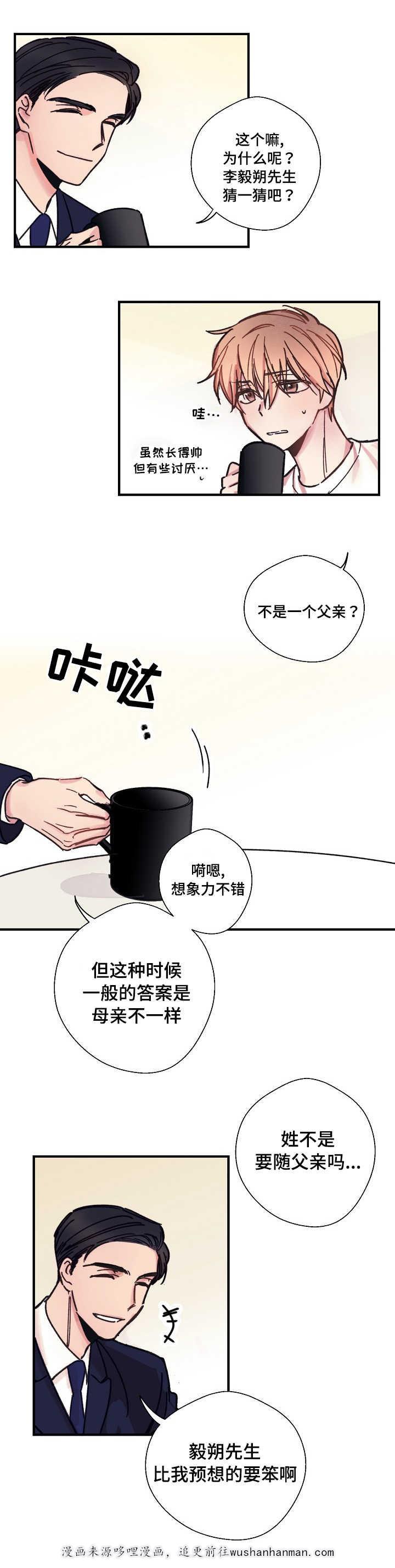 收留诱惑韩漫全集-2_2话无删减无遮挡章节图片 