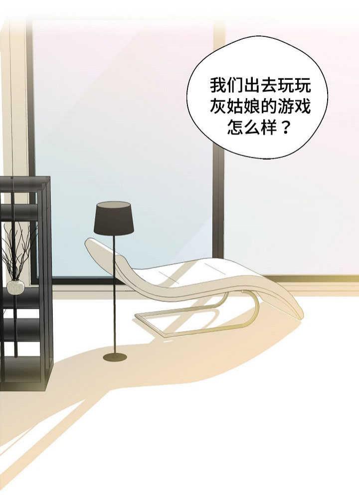 收留诱惑韩漫全集-4_4话无删减无遮挡章节图片 