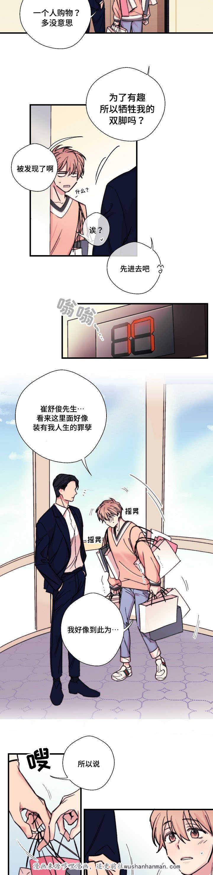 收留诱惑韩漫全集-5_5话无删减无遮挡章节图片 