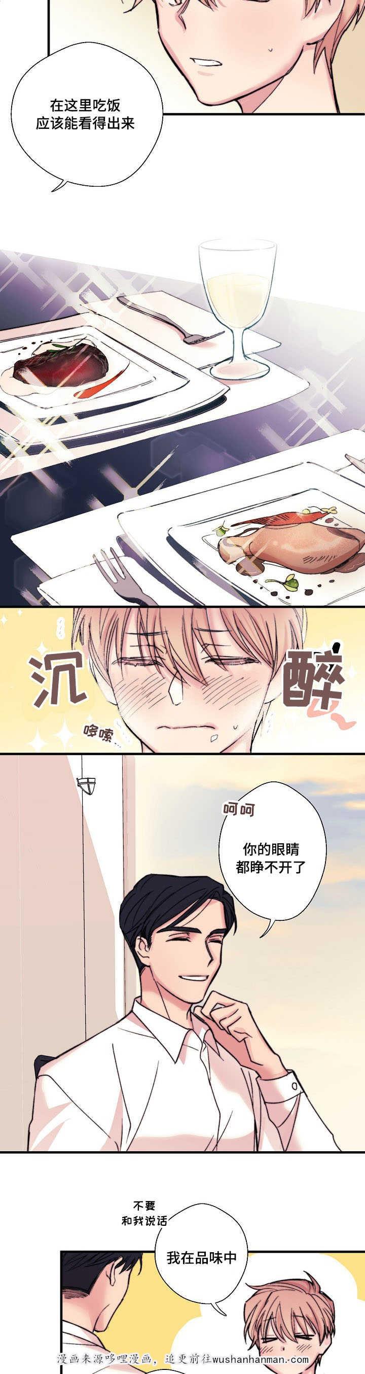 收留诱惑韩漫全集-5_5话无删减无遮挡章节图片 