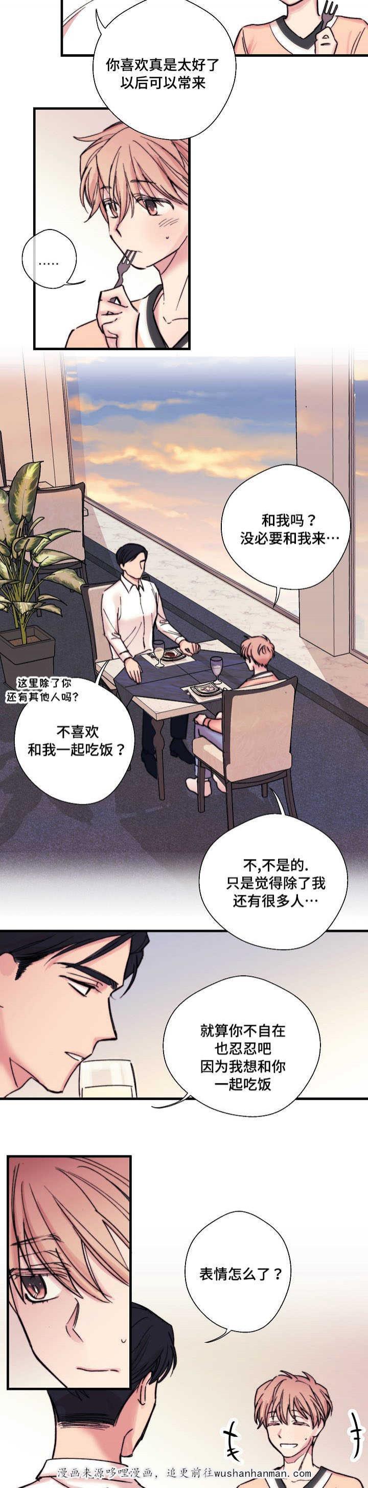 收留诱惑韩漫全集-5_5话无删减无遮挡章节图片 