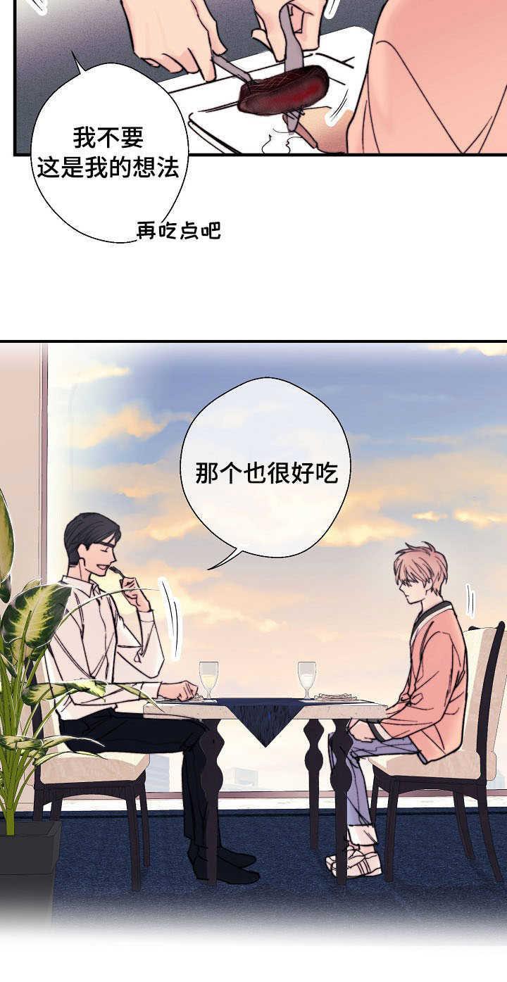 收留诱惑韩漫全集-5_5话无删减无遮挡章节图片 