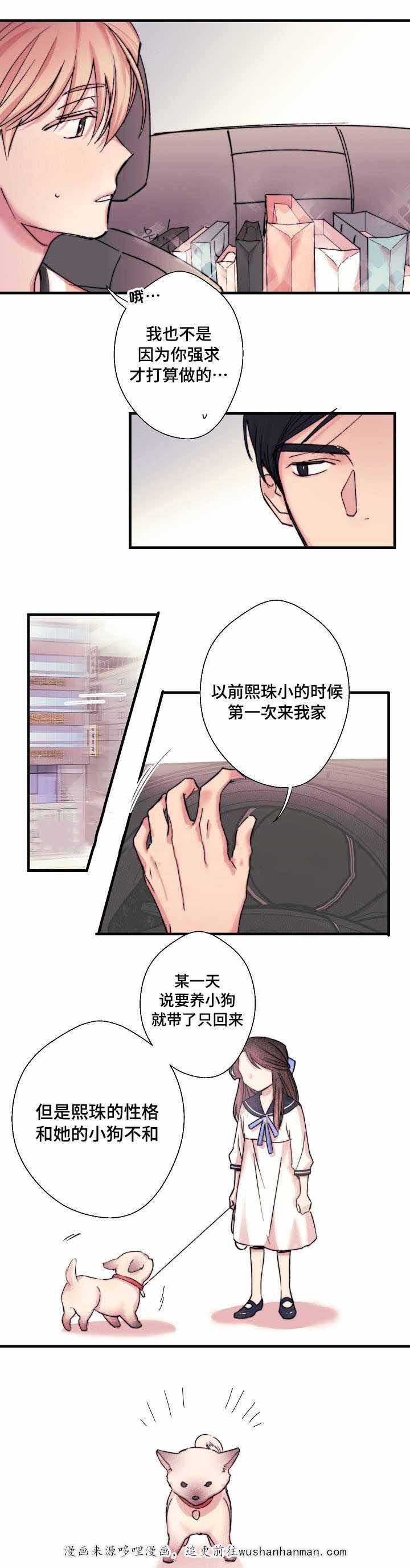 斗罗大陆3龙王传说漫画免费阅读-6_6话全彩韩漫标签