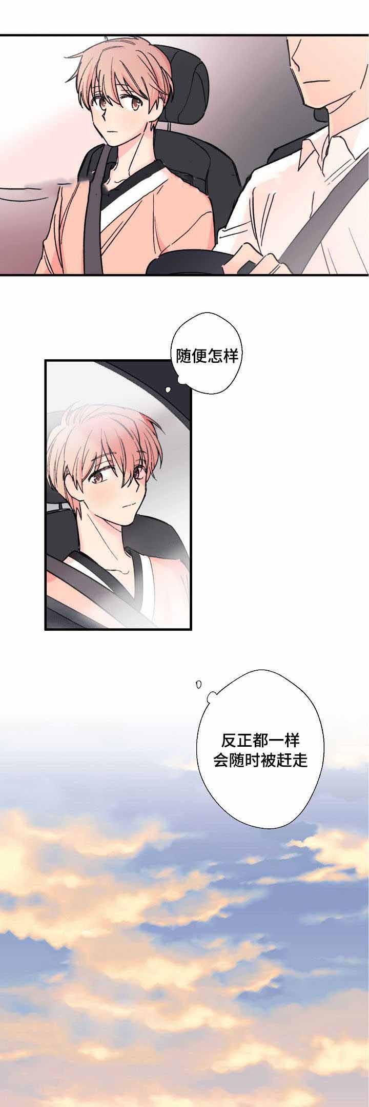 收留诱惑韩漫全集-6_6话无删减无遮挡章节图片 