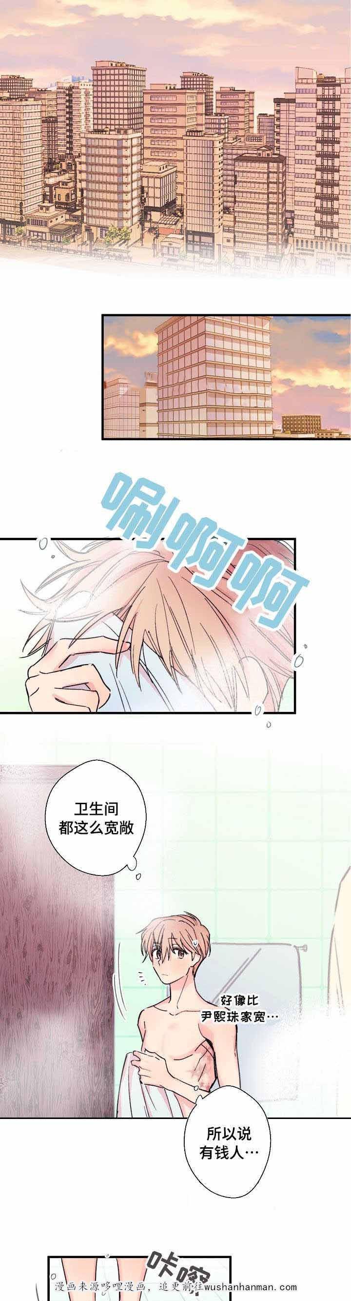 收留诱惑韩漫全集-6_6话无删减无遮挡章节图片 