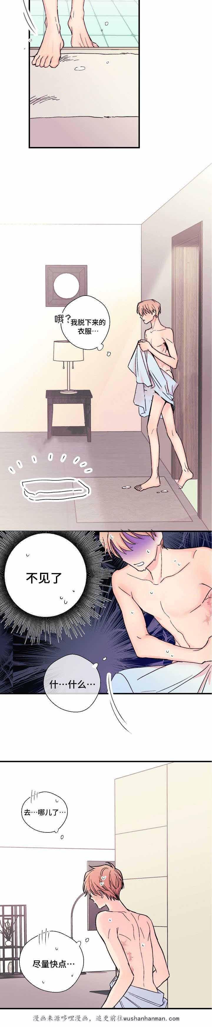 收留诱惑韩漫全集-6_6话无删减无遮挡章节图片 