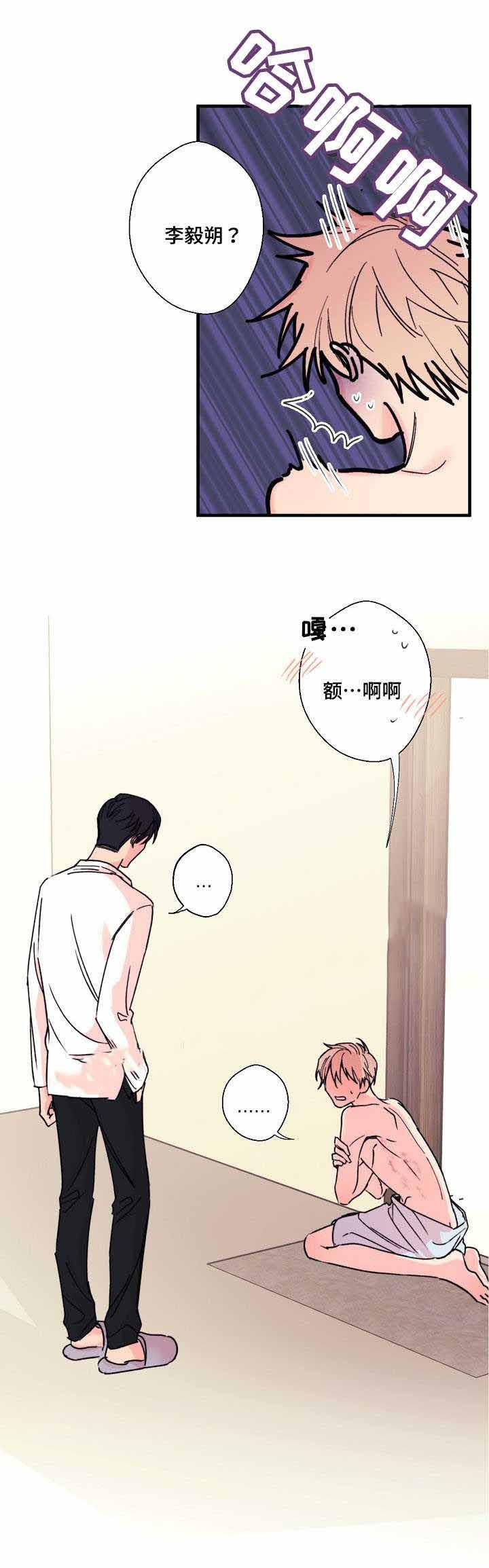 收留诱惑韩漫全集-6_6话无删减无遮挡章节图片 