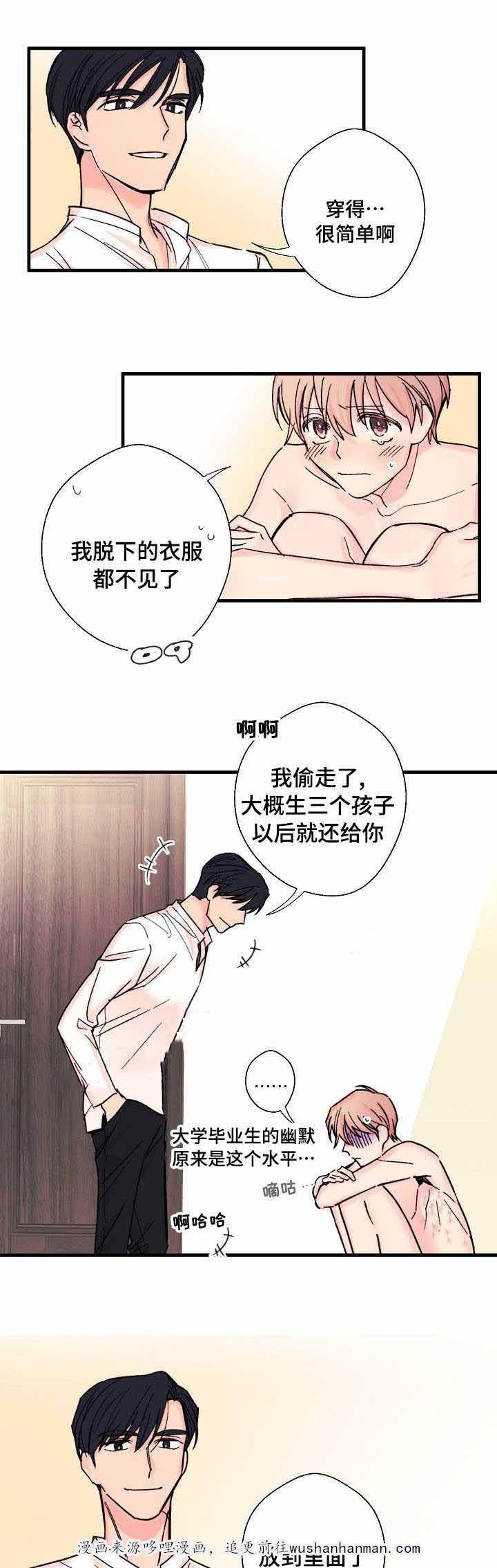 收留诱惑韩漫全集-7_7话无删减无遮挡章节图片 