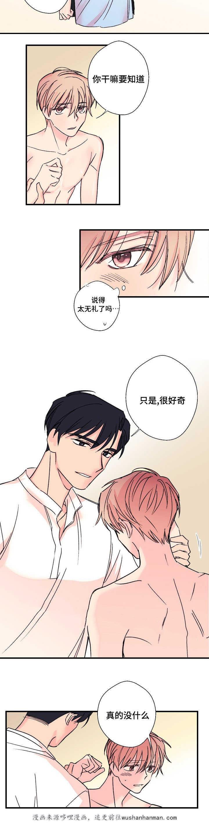 收留诱惑韩漫全集-7_7话无删减无遮挡章节图片 