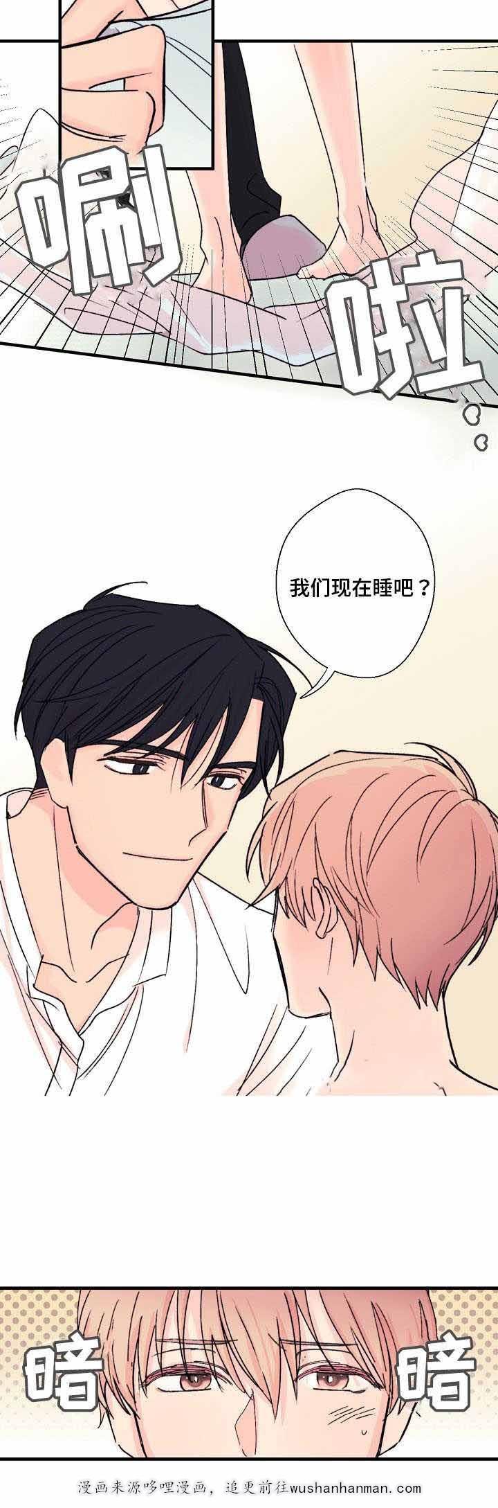 收留诱惑韩漫全集-7_7话无删减无遮挡章节图片 