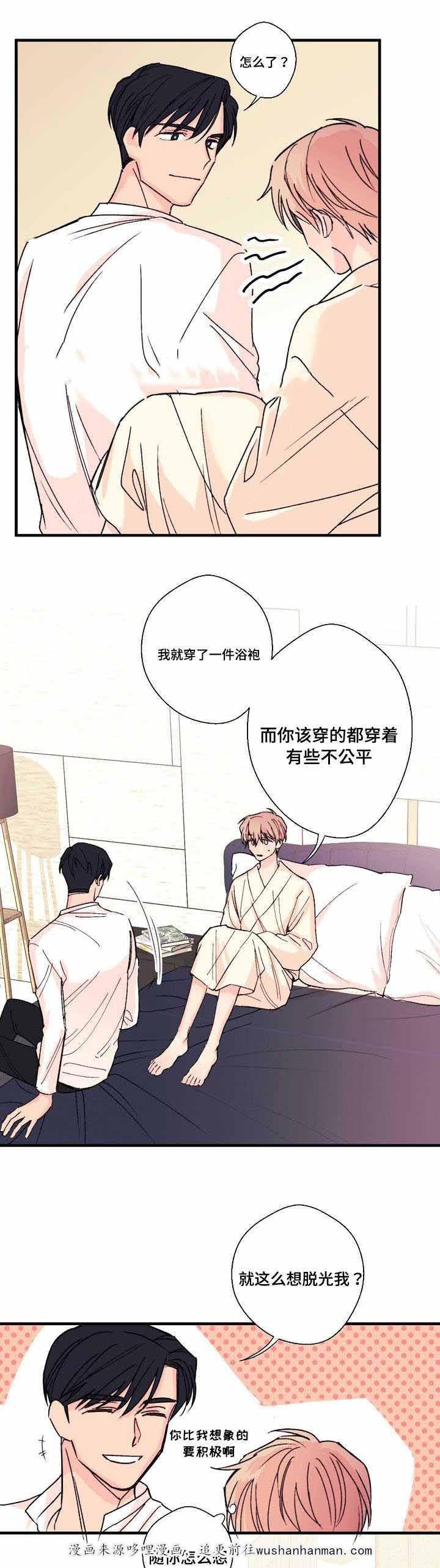 收留诱惑韩漫全集-7_7话无删减无遮挡章节图片 