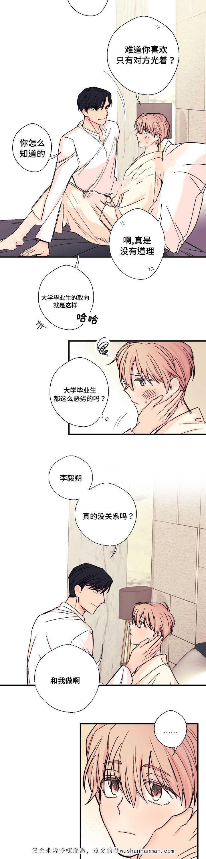 收留诱惑韩漫全集-7_7话无删减无遮挡章节图片 